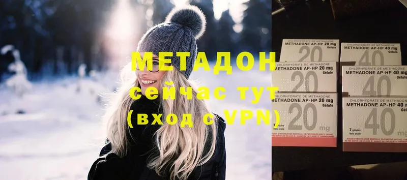 МЕТАДОН methadone  Закаменск 